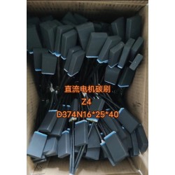 D374电机碳刷-直流电机碳刷-高压电机碳刷-电机碳刷架
