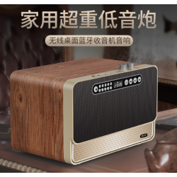手机蓝牙音箱礼品木质家居无线插卡家用音响