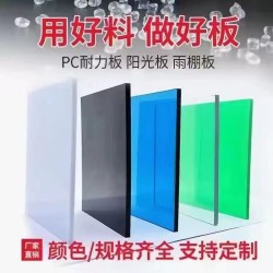 工厂批发pc实心耐力板健身房办公室分隔挡板加工定制