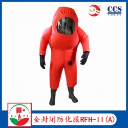 重型防化服RFH-II(A)型船用消防救生封闭密性