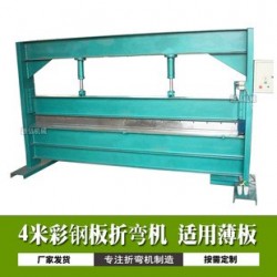 4米液压折边机@石门4米液压折边机@4米液压折边机合作