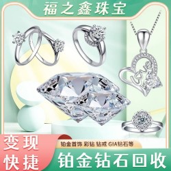 高價(jià)回收鉆石首飾一克拉gia裸鉆回收 大量收購奢飾品 福之鑫