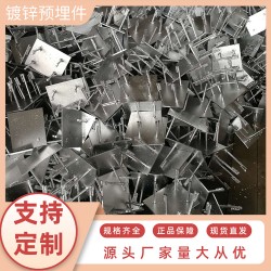 穿孔焊接预埋件 桥梁预埋连接件 高铁路灯热镀锌焊凳