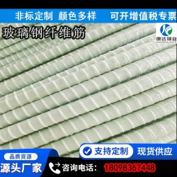厂家玻璃钢锚杆 矿用全螺纹玻璃钢锚杆