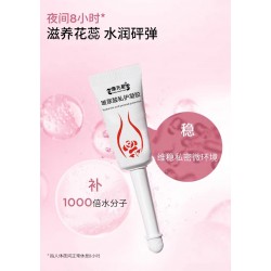 私护凝胶代加工贴牌定制源头厂家oem厂