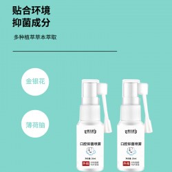 口腔抑菌喷雾 OEM贴牌代工厂家庆葆堂生物