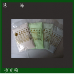 铝酸盐夜光粉 黄绿光长余辉夜光粉 消防标志丝印常用发光颜料