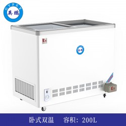 英鹏卧式双温防爆冰箱200L-卧式-BL-200L