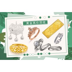 福之鑫 南通回收黃金首飾金條各種鉑金K金首飾 正規(guī)實(shí)體