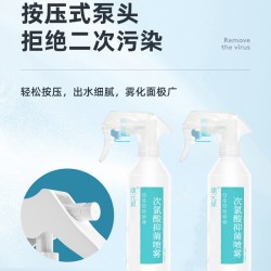 庆葆堂次氯酸抑菌喷雾源头代工厂 山东庆葆堂生物