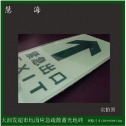 商场夜光发光钢化玻璃地面地砖 消防安全出口长方形地埋灯