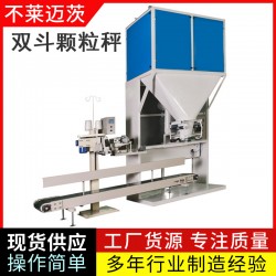 包装机 合成树脂工业包装机 聚合物定量包装秤 添加剂包装设备