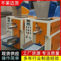 包装机 不锈钢化工粉末包装机 全自动螺旋给料输送包装机设备