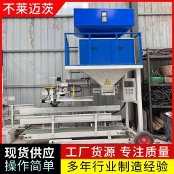 包装机 纳米碳酸钙包装机 活性碳 酸钙包装秤 定量包装机械
