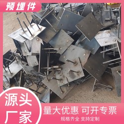 焊接带爪预埋件 建筑预埋紧固件 人行道钢梁预埋件