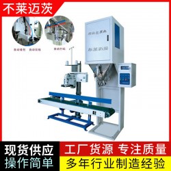 包装机 亚硝颗粒粉末包装机 腐殖酸钾打包机 化工颗粒灌装机