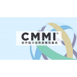 山东认证公司CMMI体系认证办理费用优卡斯认证