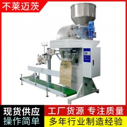 包装机 颗粒粉末包装机 干物料包装秤 颗粒自动定量称重灌装机