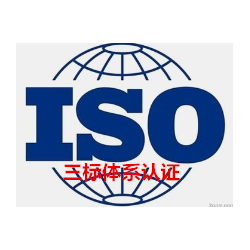 南京质量认证环境认证健康安全认证南京国军标认证南京HSE认证