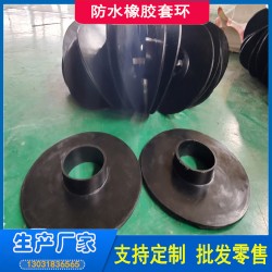 防水橡胶套环 遇水膨胀止水环 防水密封性好