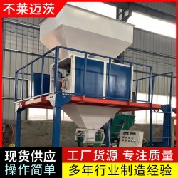全自动颗粒给袋式化工颗粒定量称重包装机包装机组5-50kg