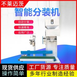 全自动化肥饲料定量称重粮食面粉包装秤厂家 每小时600袋
