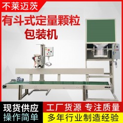25Kg有机肥肥料计量无斗粉剂给袋式玉米粉粉末打包机