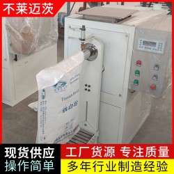 皮带式包装机设备饲料自动定量包装秤称重打包机皮带秤