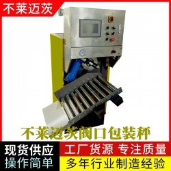 全自动称重计量环保沙子沙土重袋包装打包机