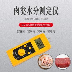南京插针式快速肉类水分检测仪DM300R  吉林生鲜肉水分仪