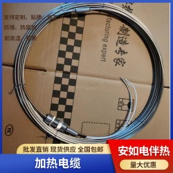 高温罐体加热电缆 铠装绝缘热补偿伴热电缆 防爆 防水