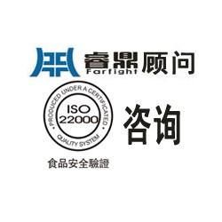相关的ISO 22000认证现阶段的标准
