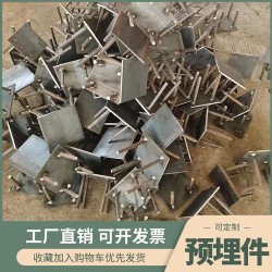 桥梁钢构预埋件 钢板焊接预埋板 钢板焊接件带腿