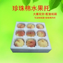 水蜜桃快递箱8只珍珠棉水果托6-9两桃子打包盒物流桃子泡沫箱