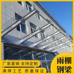 玻璃雨棚牛腿 304加厚牛腿支架 支撑用雨棚钢梁
