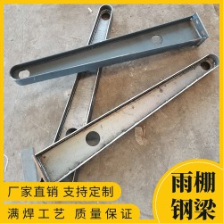 304加厚牛腿支架 支撑用雨棚钢梁 膜结构自行车棚
