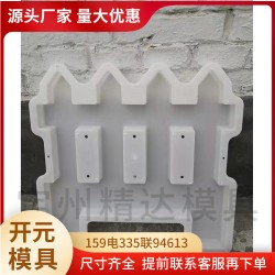 花砖模具便道砖模具定价精达厂家