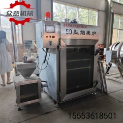 四川腊肉腊肠烟熏炉 烧鸡腊肠熏烤上色炉 熏鱼烟熏炉