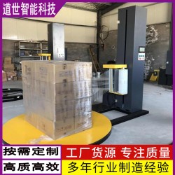 无托盘式缠绕机全自动无托盘缠绕膜包装机