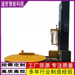 拉伸膜缠绕机缠绕膜包装机全自动缠绕机