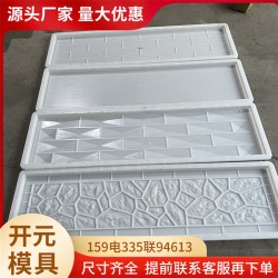 塑料墙板模具水泥墙板模具厂家供应