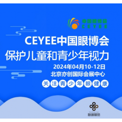 2024北京眼健康展，北京视力防控展，北京眼视光设备展会