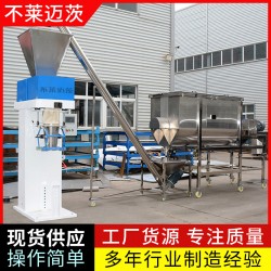 包装机 工业盐颗粒包装机 全自动玉米粒定量包装机 颗粒包装秤