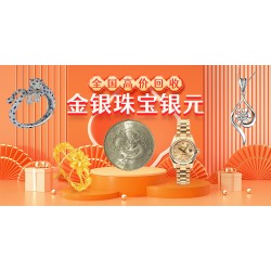 江浙滬收購老錢幣袁大頭回收古幣大洋民國洋錢 福之鑫