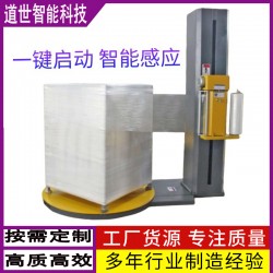 缠绕机广东自动打包缠绕机