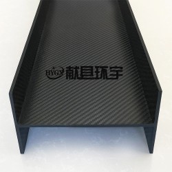 碳纖維異型材 碳纖維H型材 輕量化設(shè)備零配件廠家