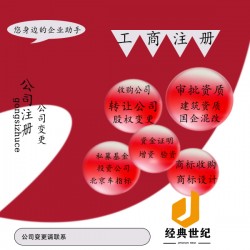 北京市办理烟 草许可证硬性条件及流程