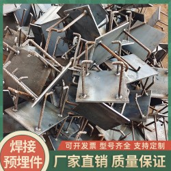 钢结构镀锌预埋件 热镀锌四爪焊板 幕墙前置预埋焊凳