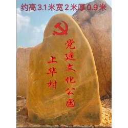 淮北广场文化宣传景观石厂家