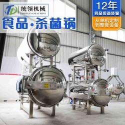 半成品菜肴包推荐用高温杀菌釜 马口铁水果罐头推荐杀菌釜